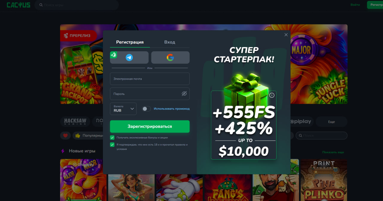 Играть в Cactus Casino онлайн